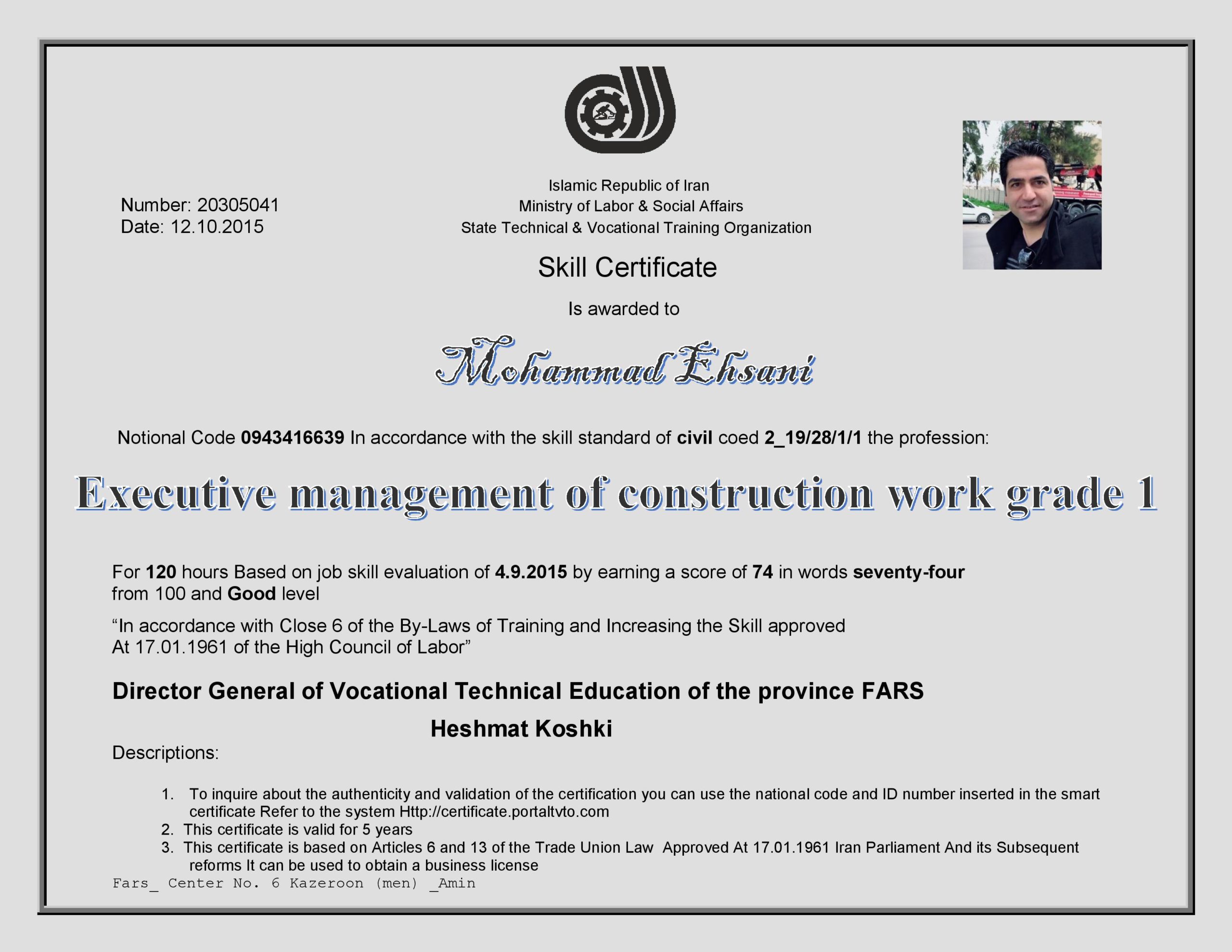Mohammad Ehsani - Executive management of construction work grade 1